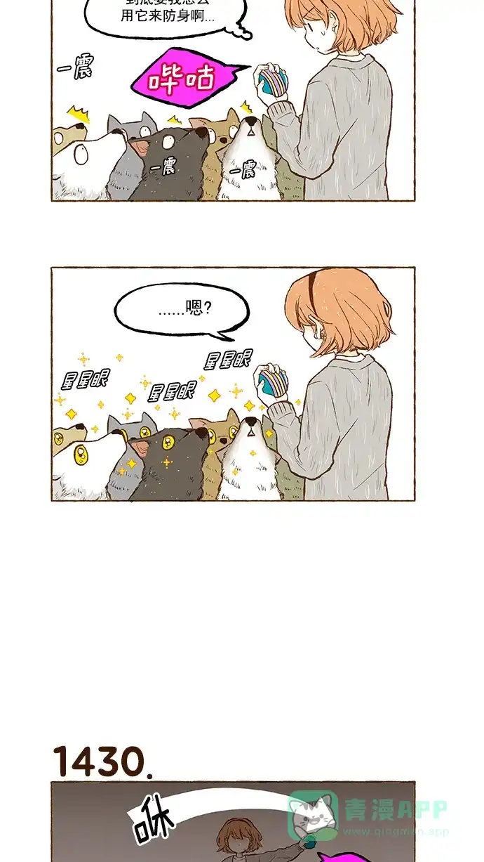 《超级秘密》第102话 第4页