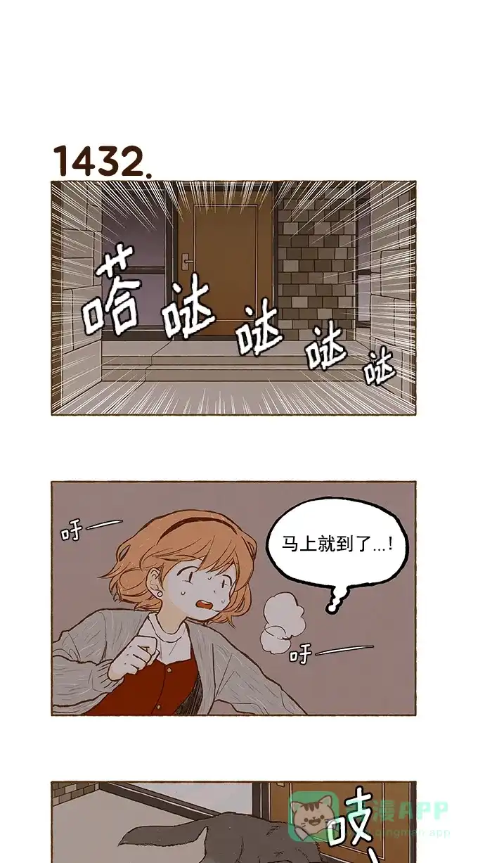 《超级秘密》第102话 第8页