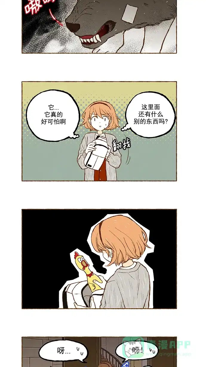 《超级秘密》第102话 第10页