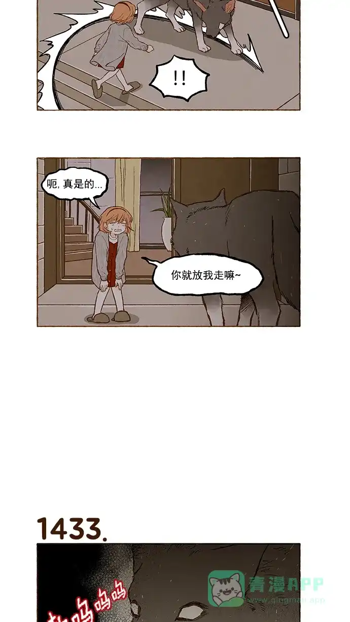 《超级秘密》第102话 第9页