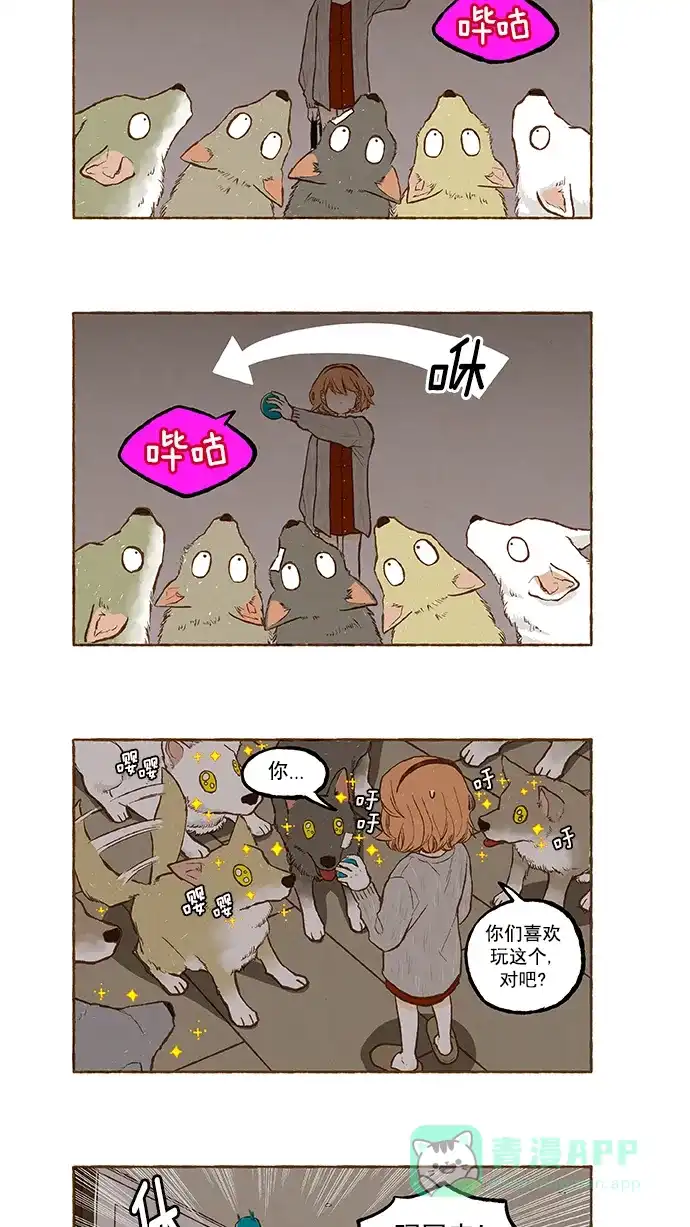 《超级秘密》第102话 第5页