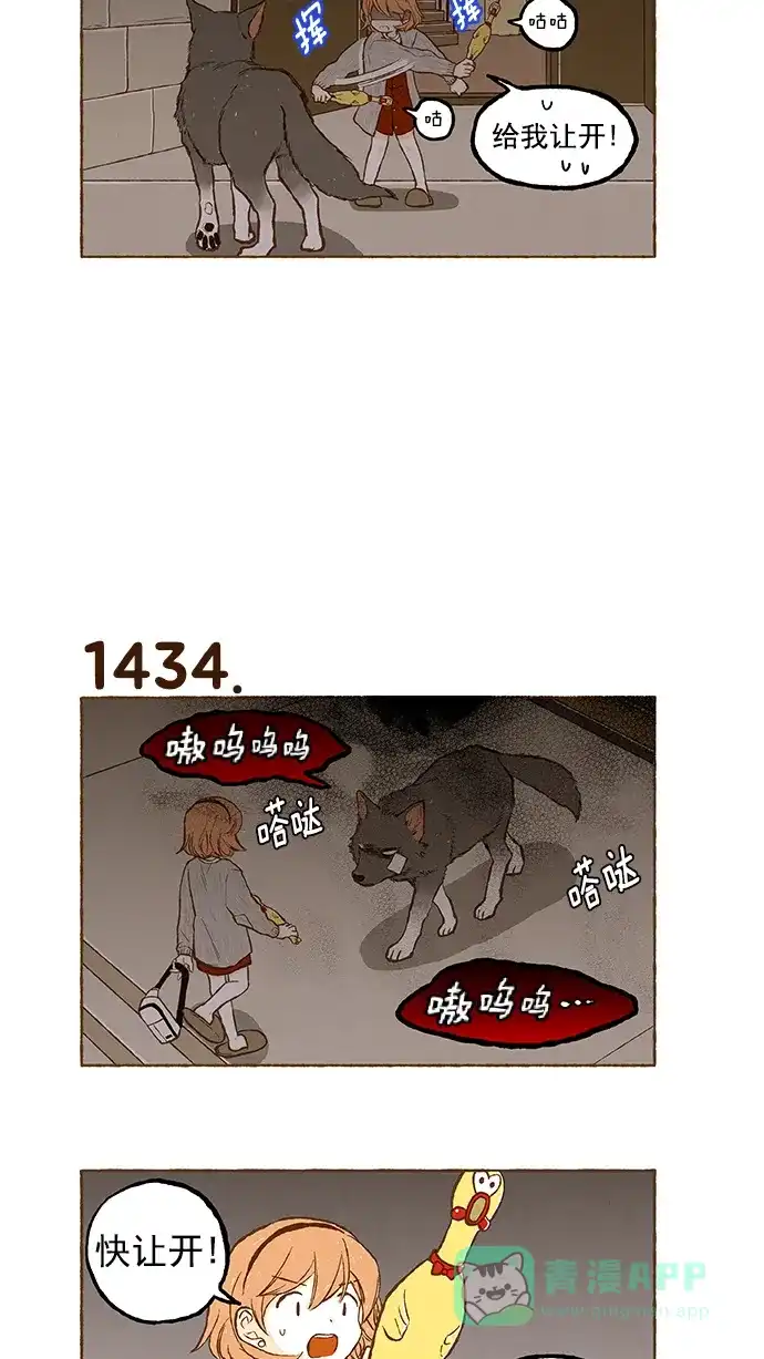 《超级秘密》第102话 第11页