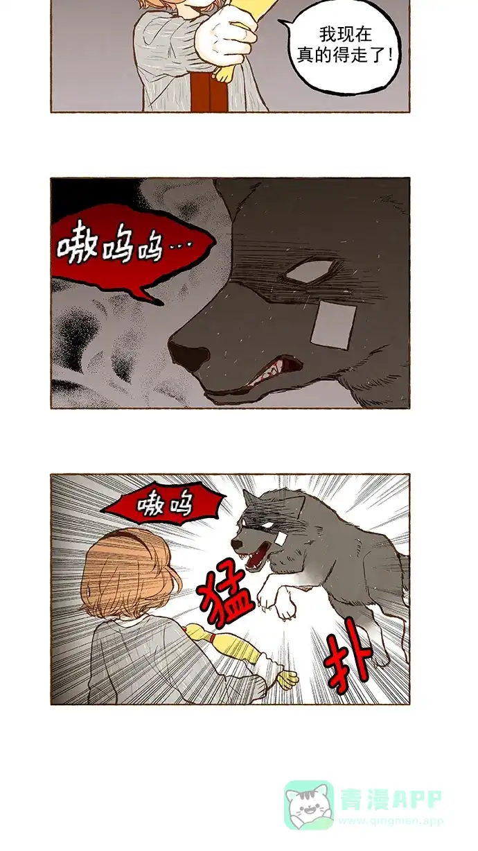 《超级秘密》第102话 第12页
