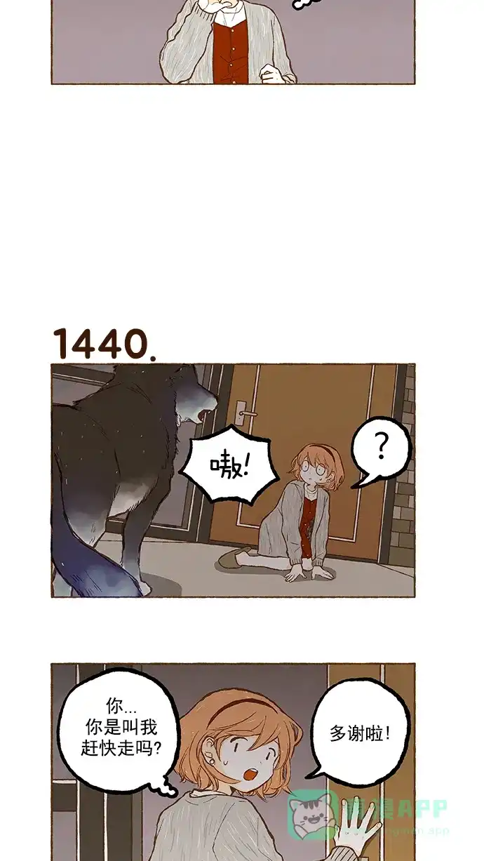 《超级秘密》第102话 第21页