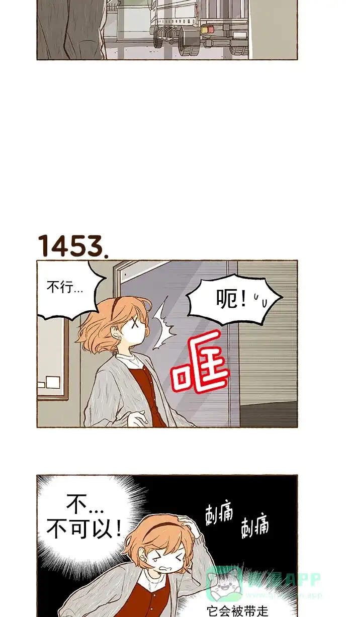 《超级秘密》第103话 第21页