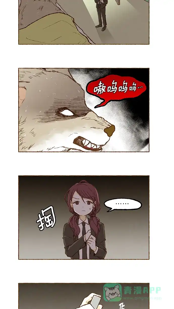 《超级秘密》第103话 第10页