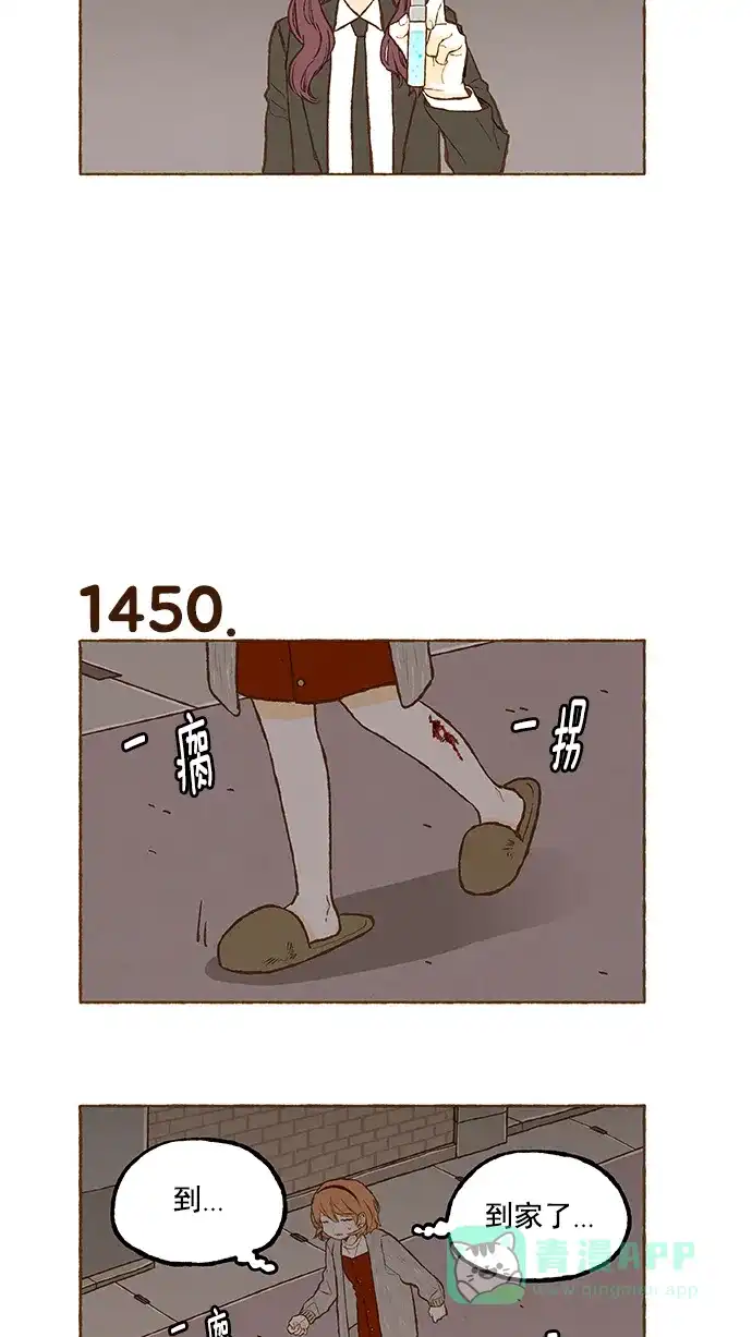 《超级秘密》第103话 第16页