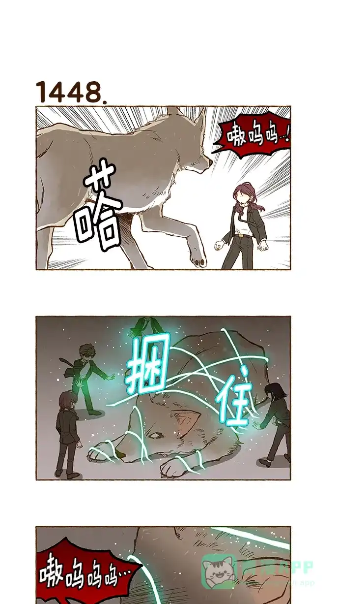 《超级秘密》第103话 第13页