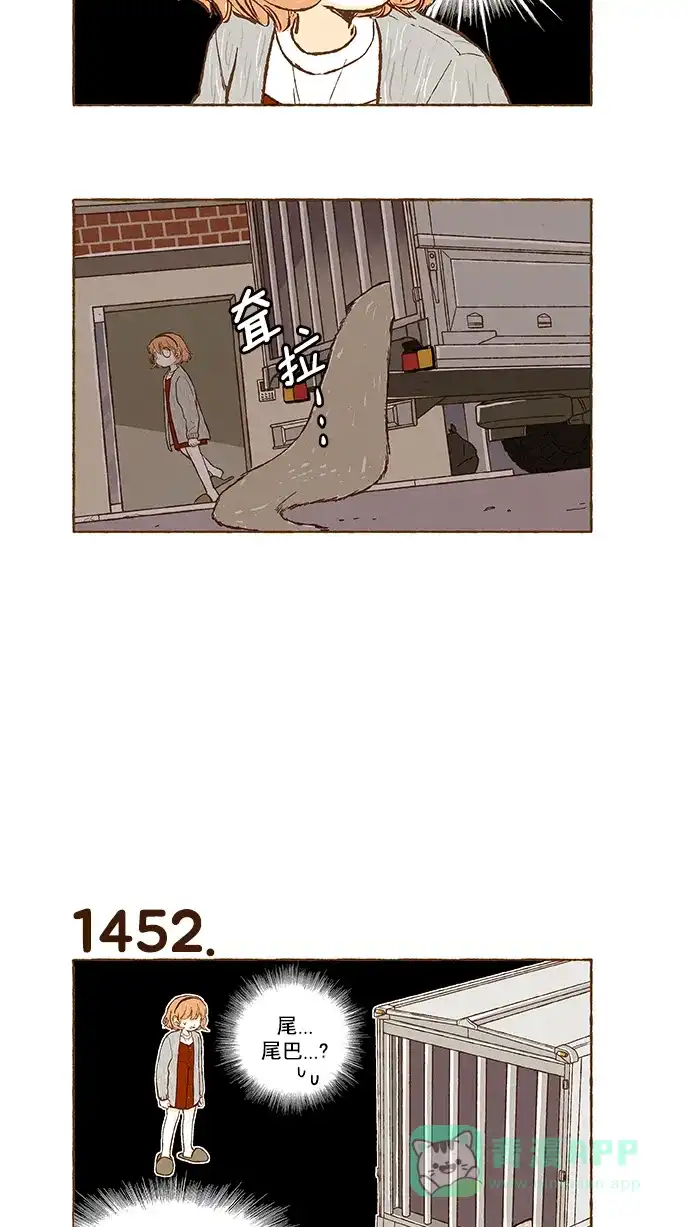 《超级秘密》第103话 第19页