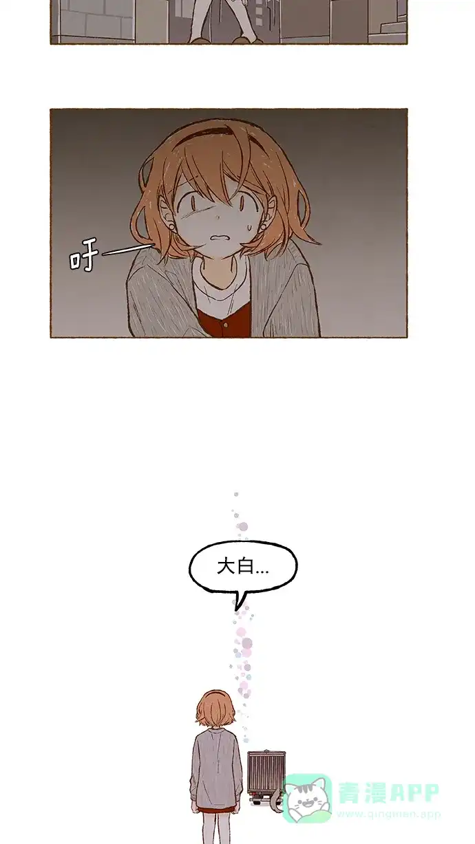 《超级秘密》第103话 第24页