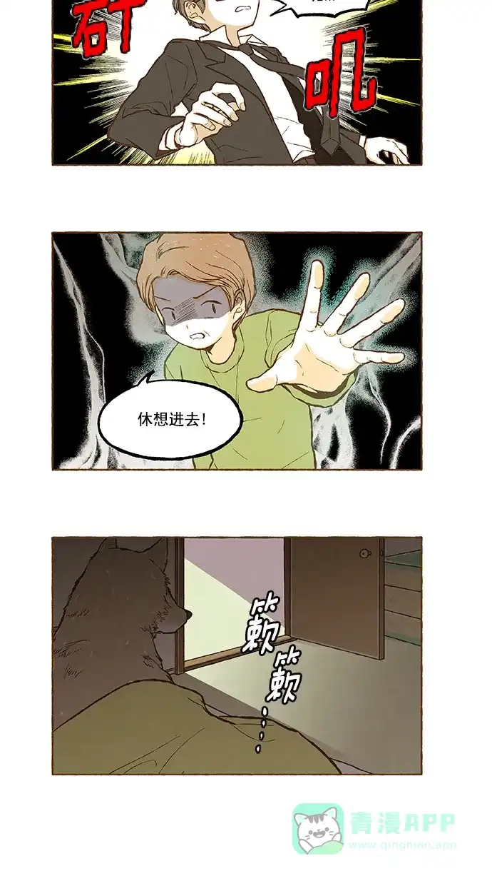 《超级秘密》第103话 第7页