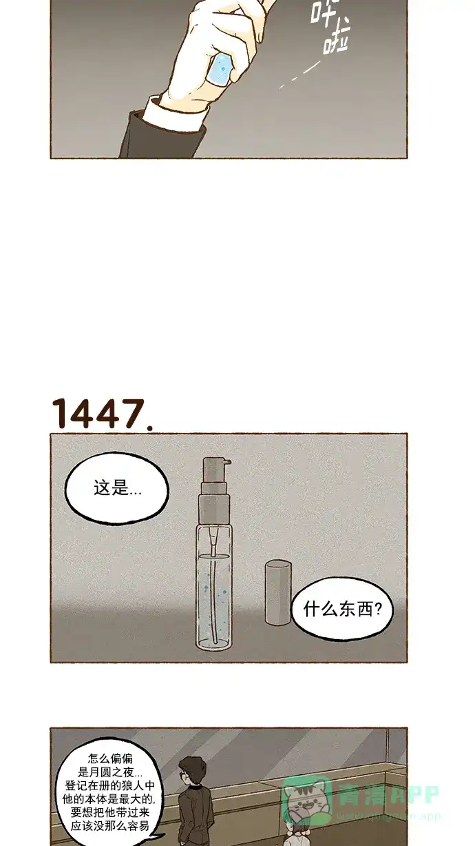 《超级秘密》第103话 第11页