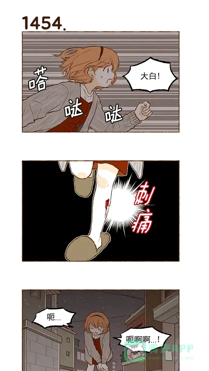 《超级秘密》第103话 第23页