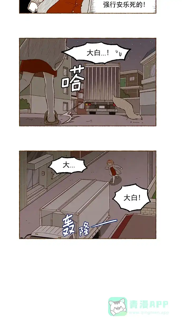 《超级秘密》第103话 第22页
