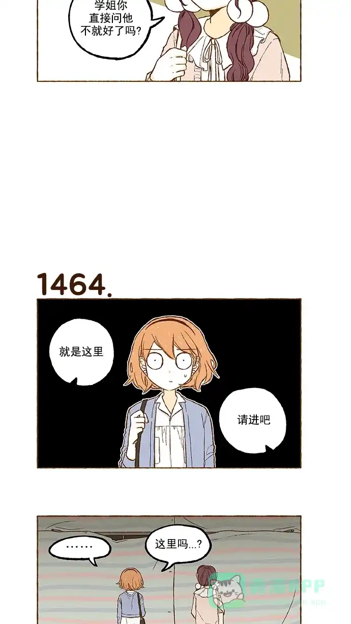 《超级秘密》第104话 第16页