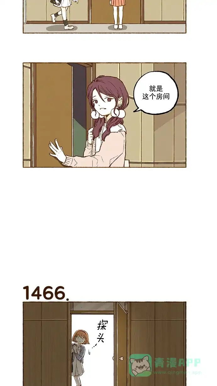《超级秘密》第104话 第19页