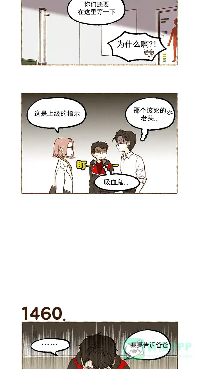 《超级秘密》第104话 第9页