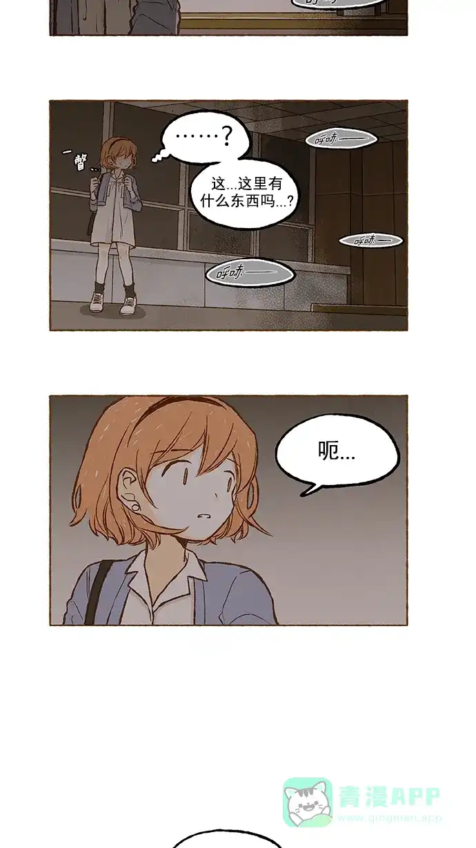 《超级秘密》第104话 第22页