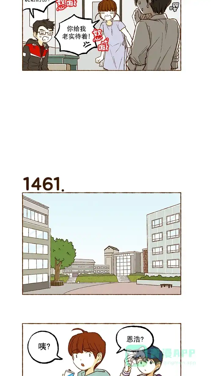 《超级秘密》第104话 第11页