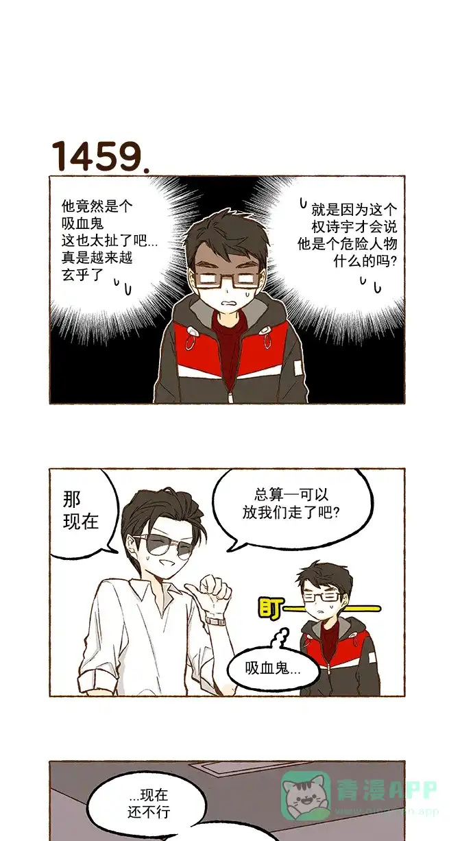 《超级秘密》第104话 第8页