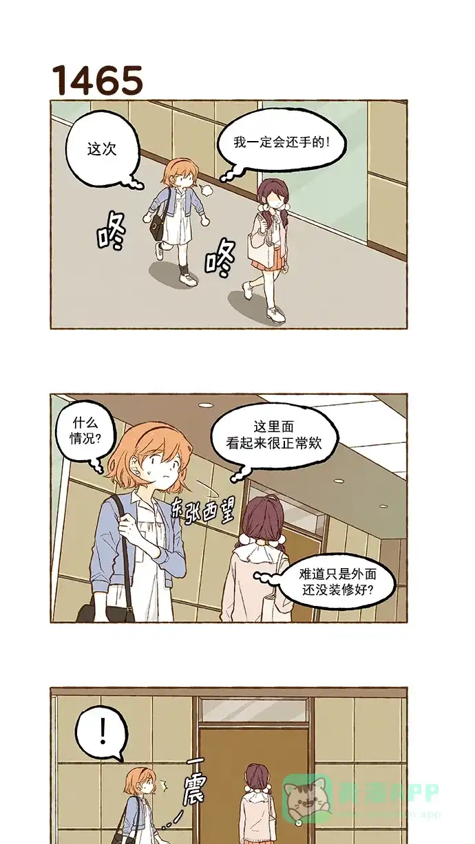 《超级秘密》第104话 第18页