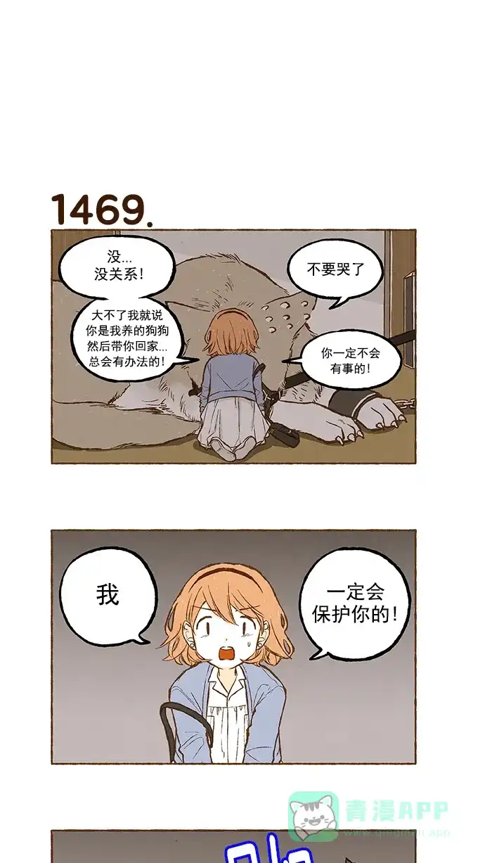 《超级秘密》第105话 第3页