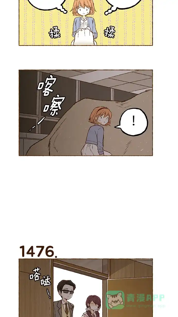 《超级秘密》第105话 第14页