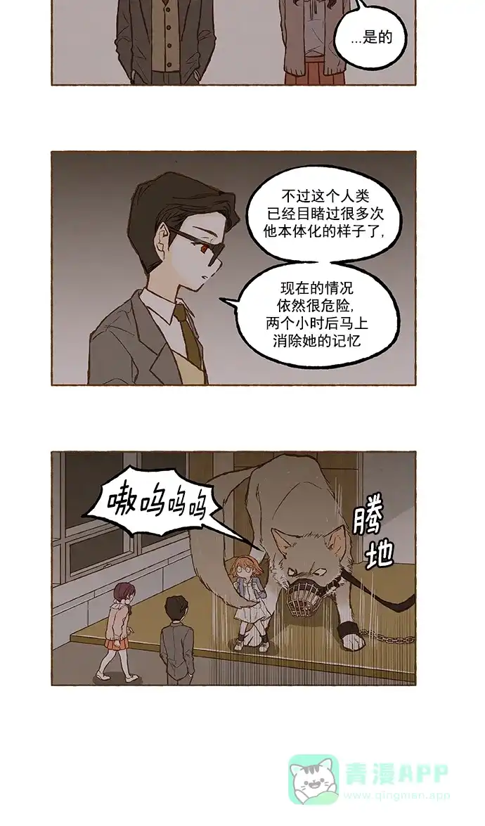 《超级秘密》第105话 第17页