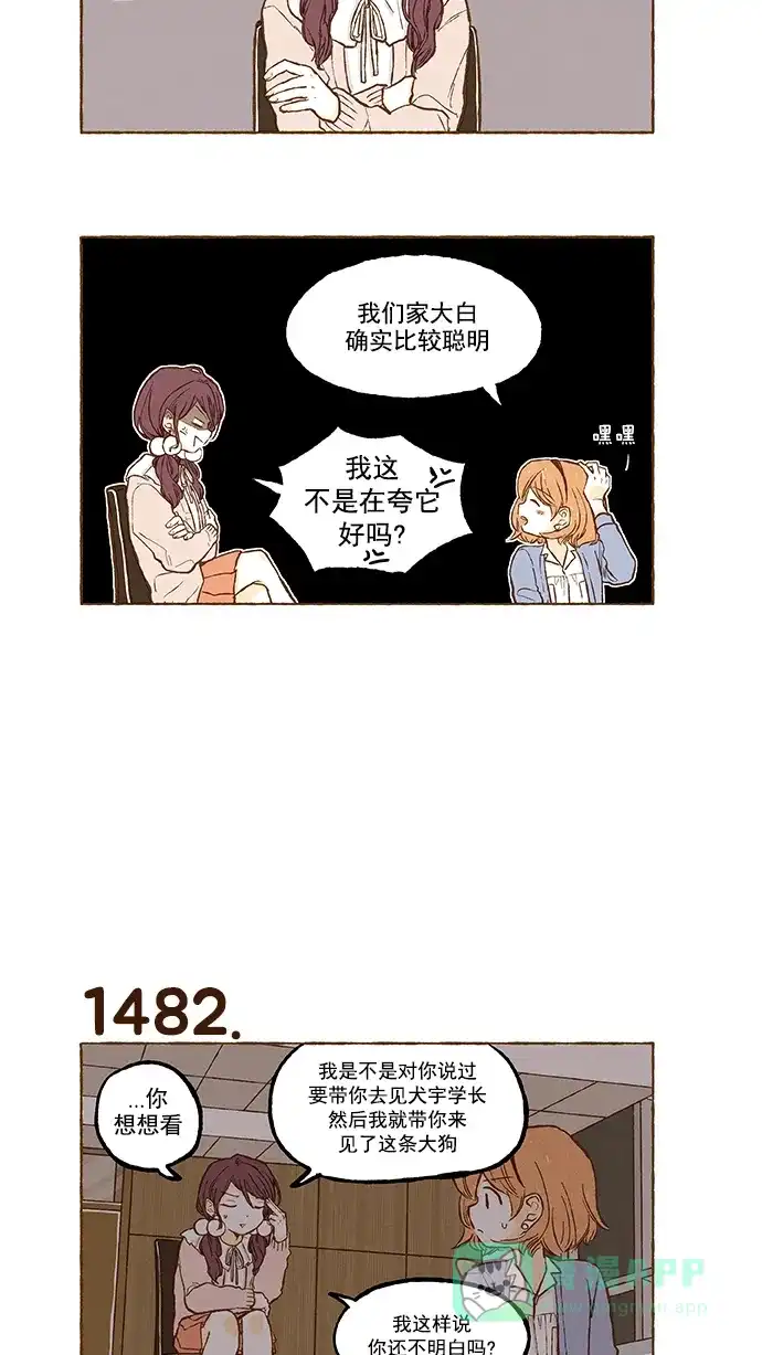 《超级秘密》第105话 第24页