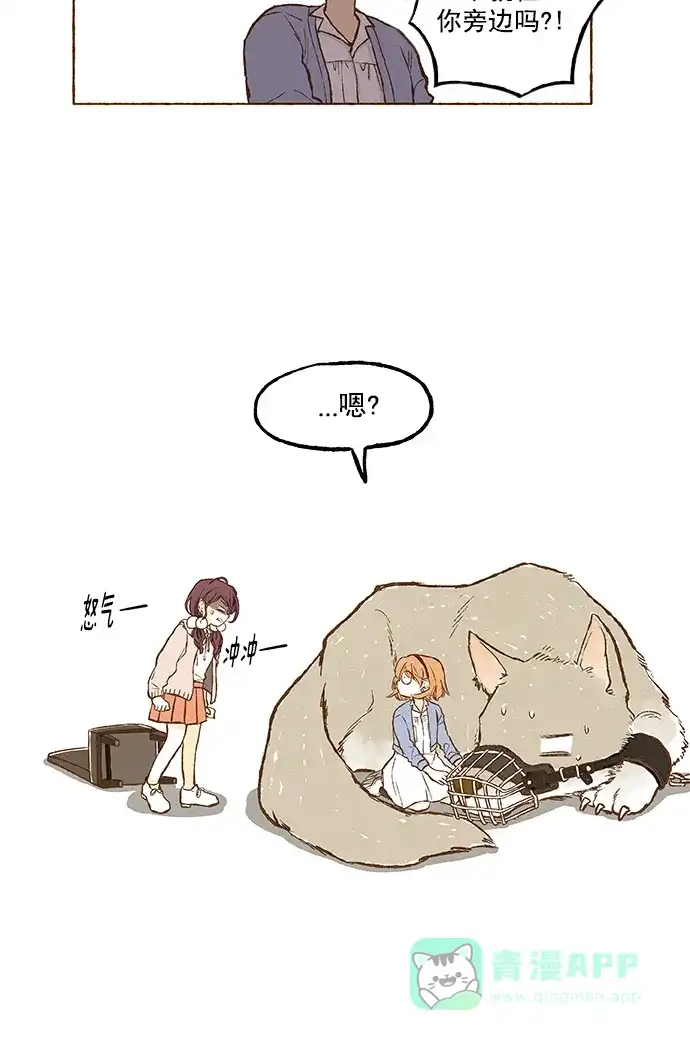 《超级秘密》第105话 第26页