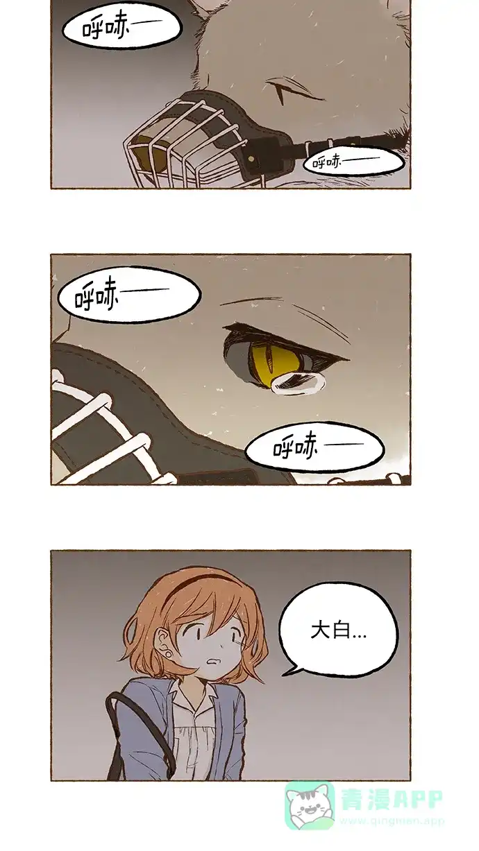 《超级秘密》第105话 第2页