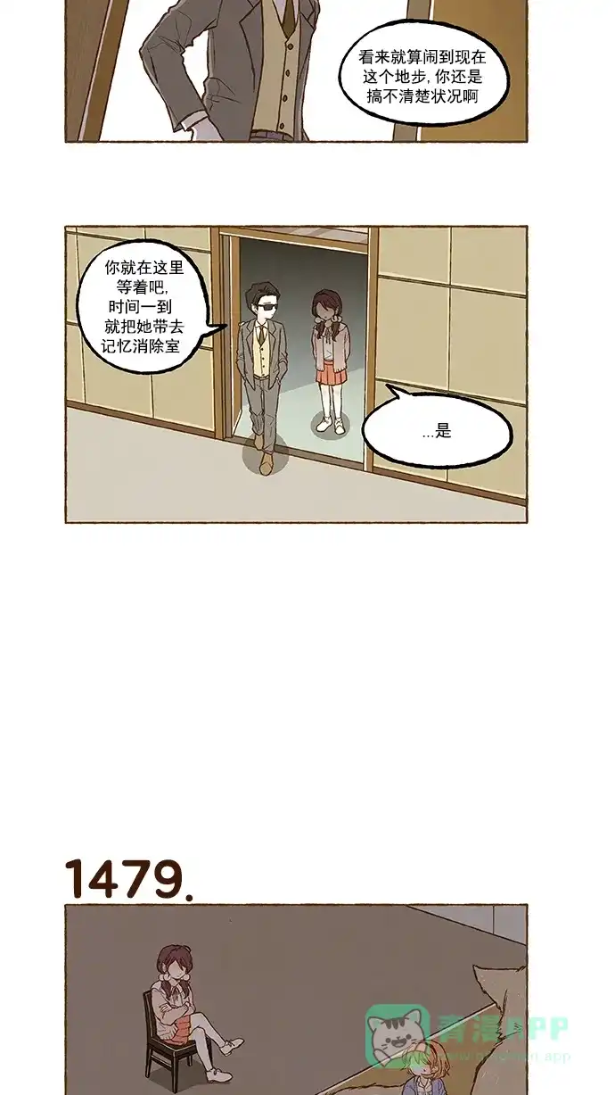 《超级秘密》第105话 第19页