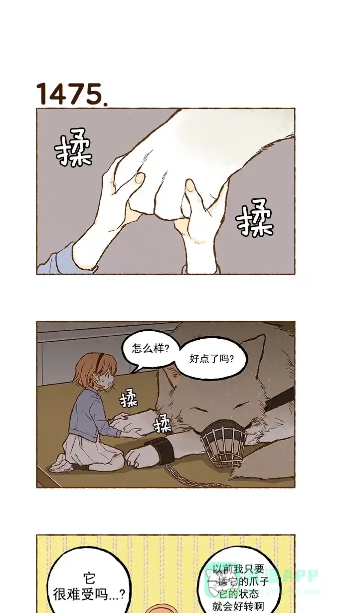 《超级秘密》第105话 第13页