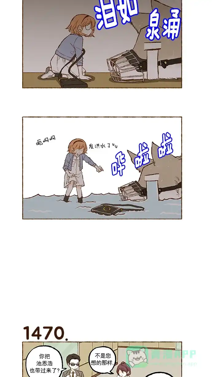 《超级秘密》第105话 第4页