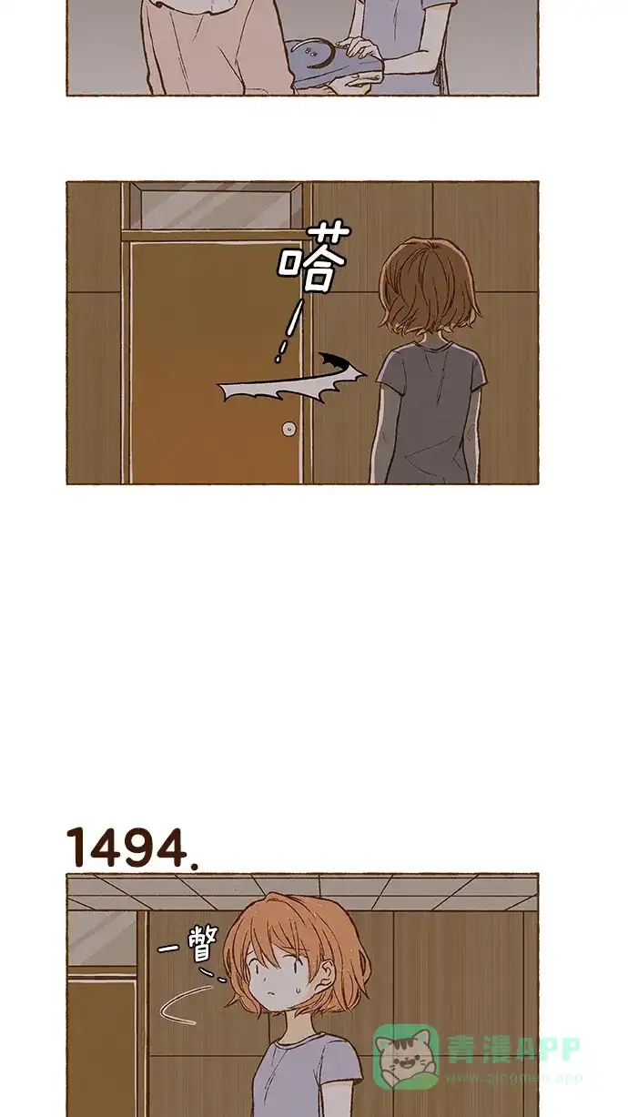 《超级秘密》第106话 第19页