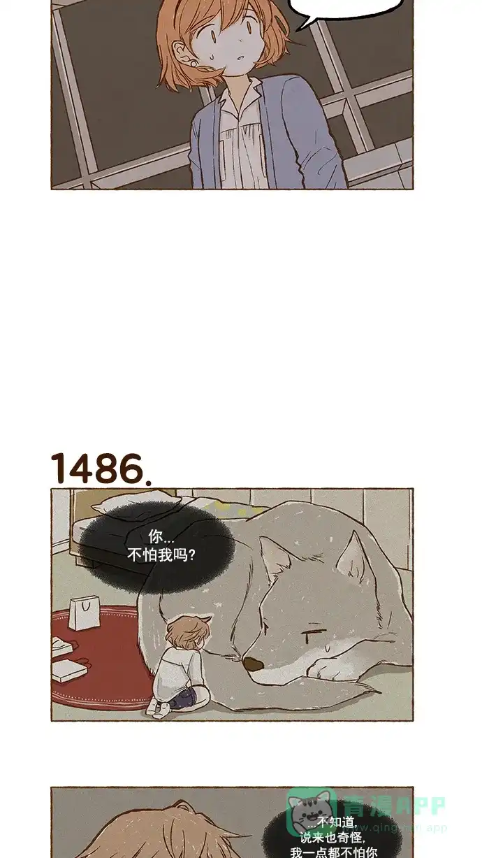 《超级秘密》第106话 第6页