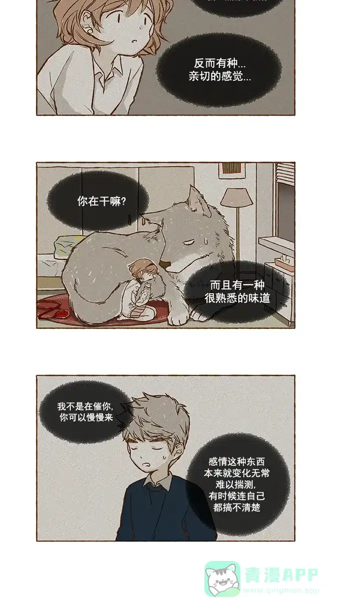 《超级秘密》第106话 第7页