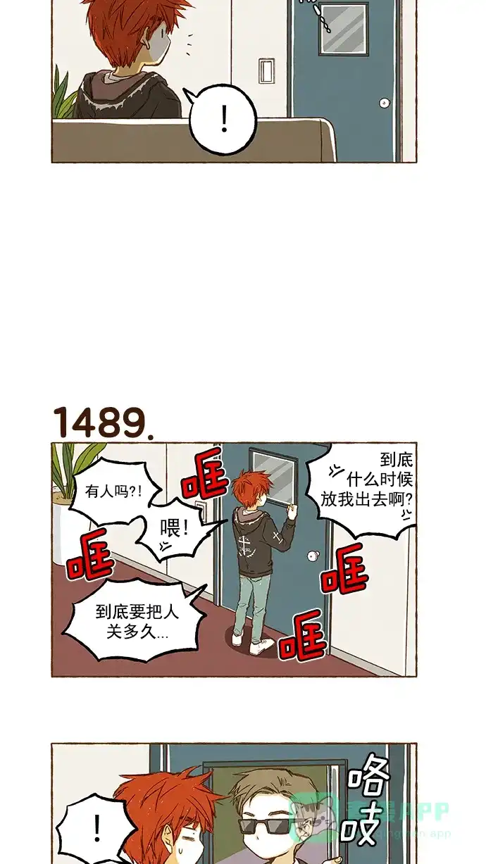 《超级秘密》第106话 第11页
