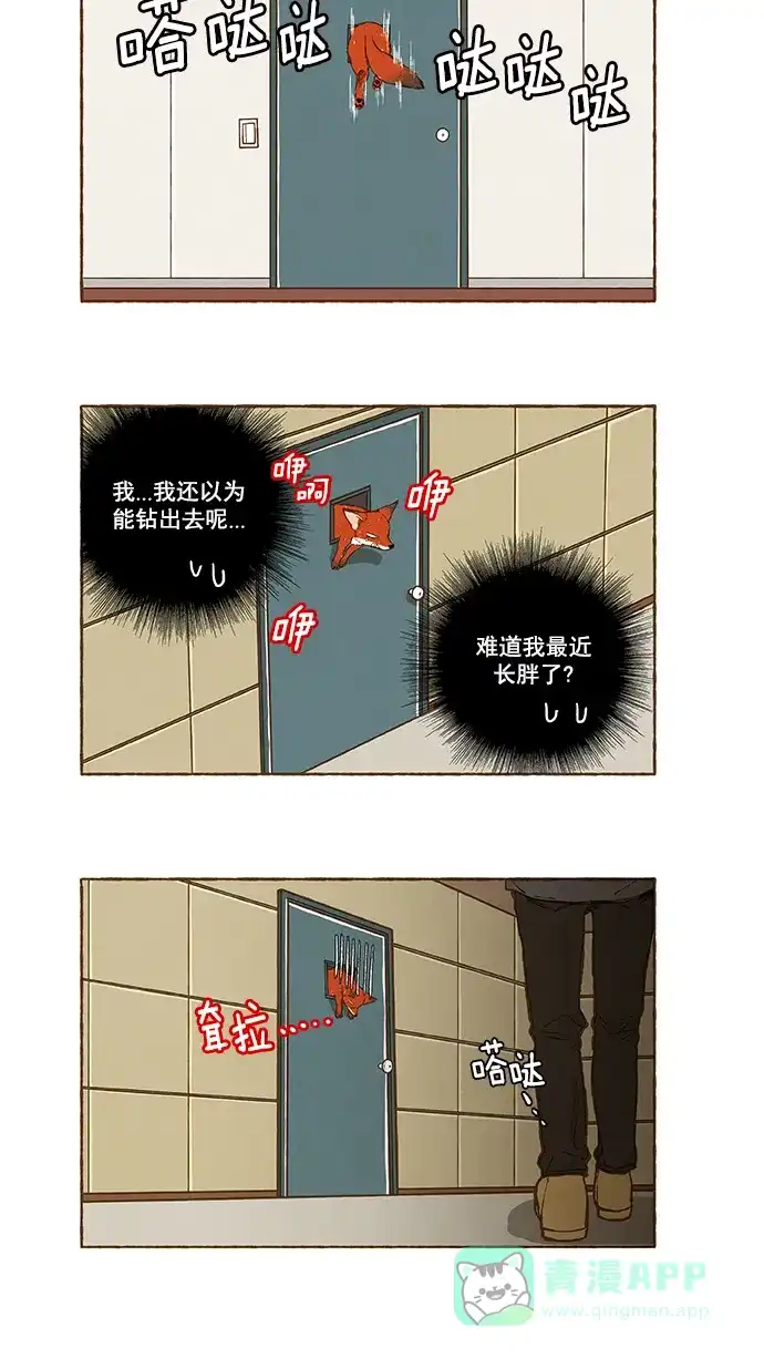 《超级秘密》第107话 第2页
