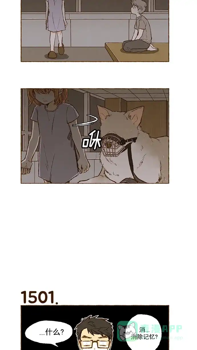 《超级秘密》第107话 第9页