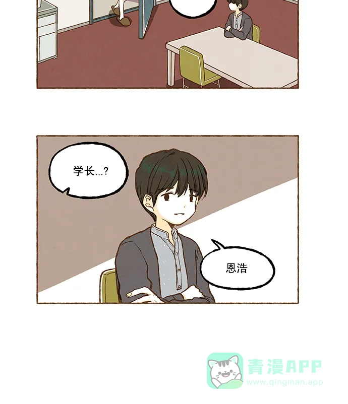 《超级秘密》第107话 第14页