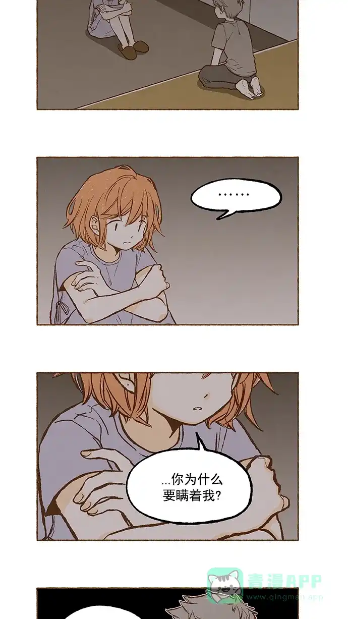 《超级秘密》第107话 第5页