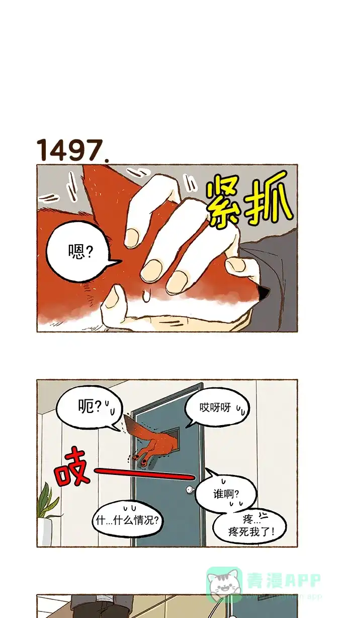 《超级秘密》第107话 第3页