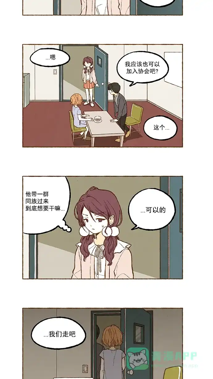 《超级秘密》第107话 第22页