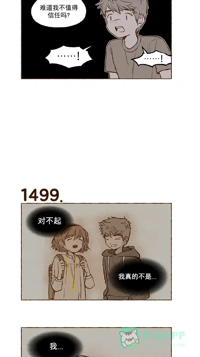 《超级秘密》第107话 第6页