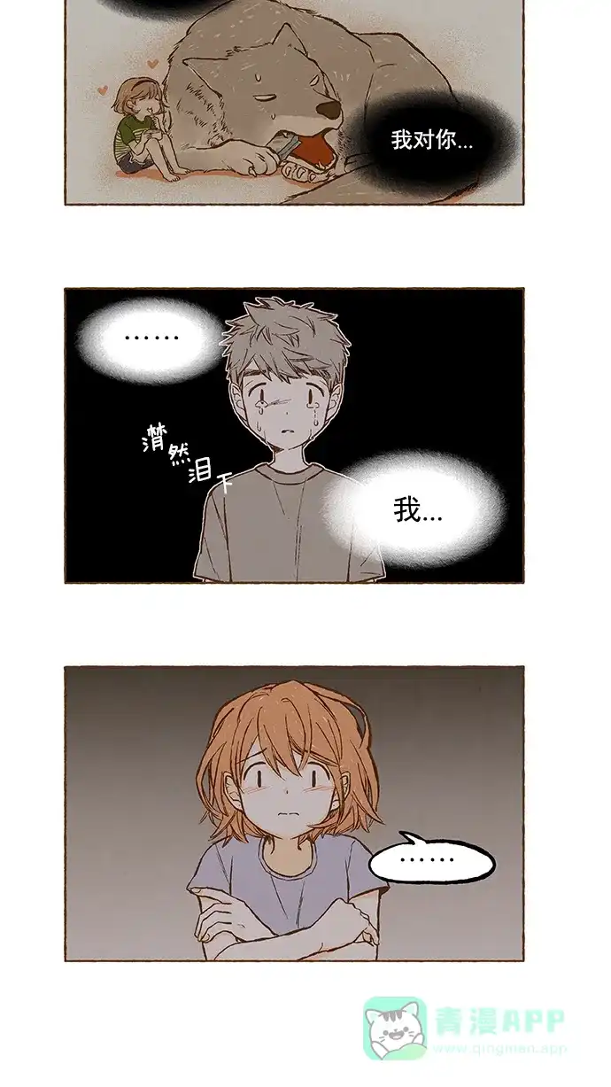 《超级秘密》第107话 第7页
