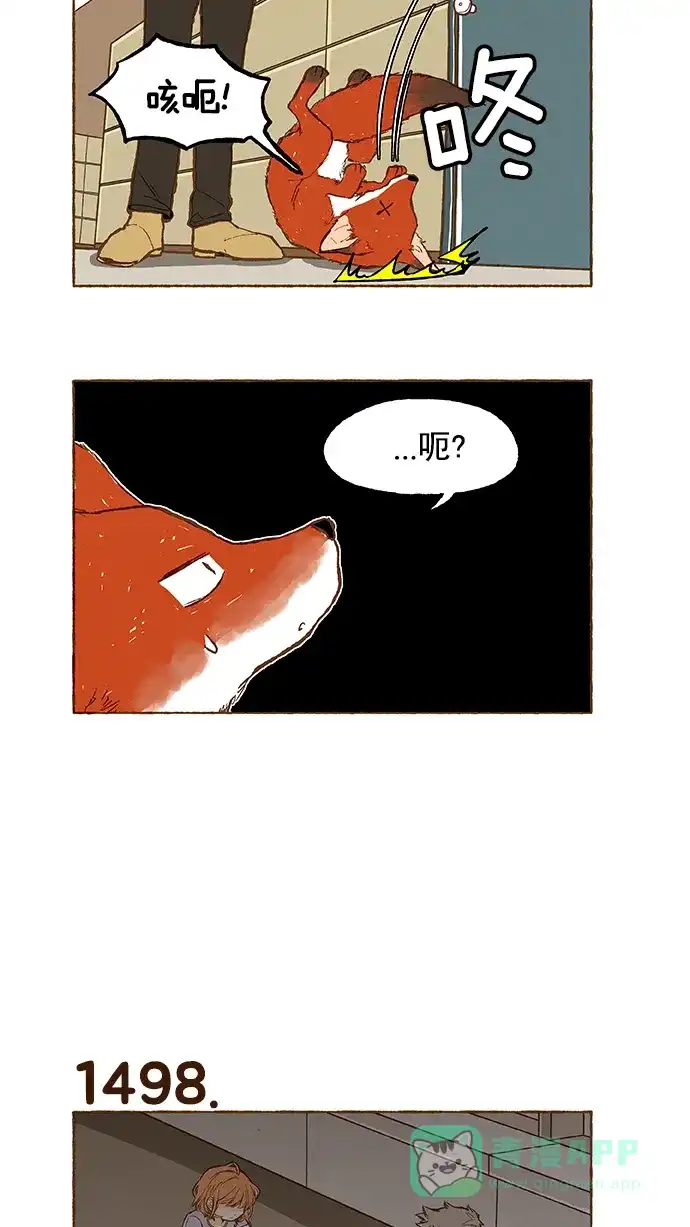 《超级秘密》第107话 第4页