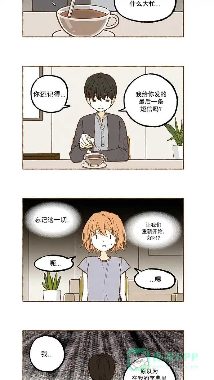 《超级秘密》第107话 第17页