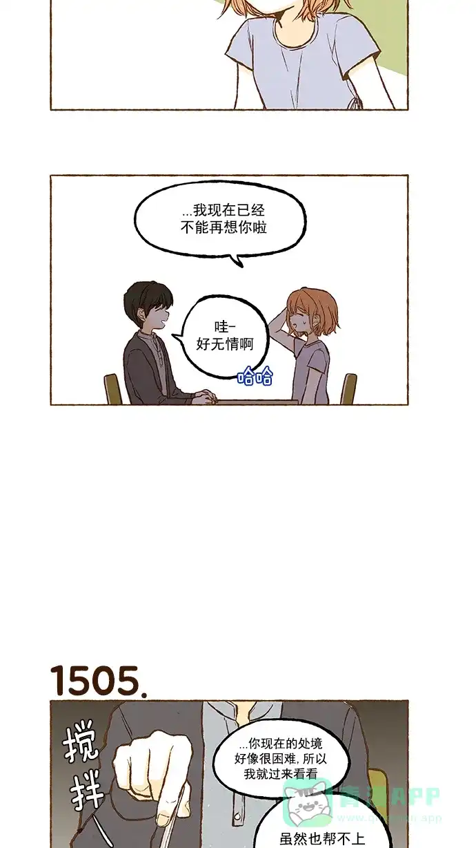 《超级秘密》第107话 第16页