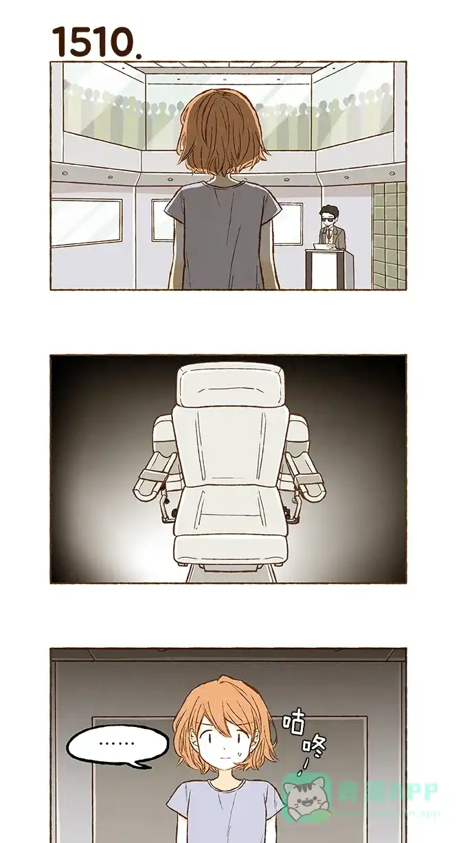 《超级秘密》第107话 第25页